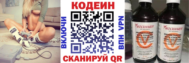 Codein Purple Drank  Киселёвск 