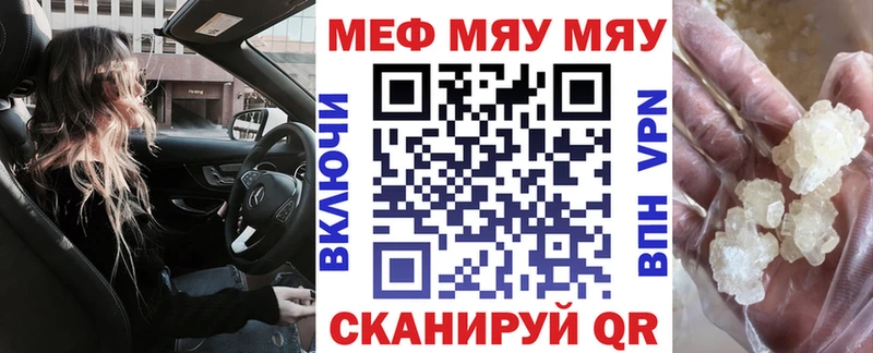 Мефедрон mephedrone  закладка  Киселёвск 