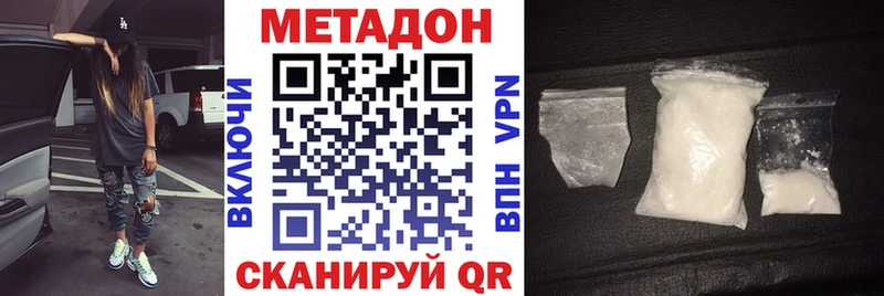 Метадон VHQ где найти наркотики Киселёвск